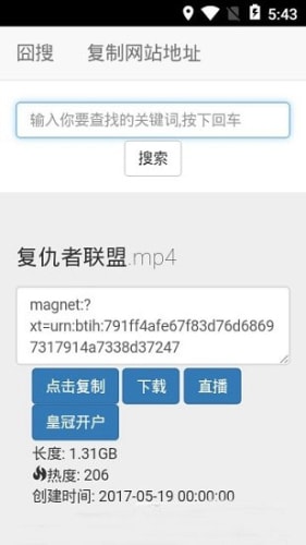 磁力王磁力bt种子下载-磁力王磁力bt种子APPv1.0.4最新版下载